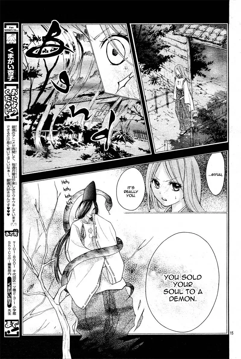 Ayakashi Hisen Chapter 9 18